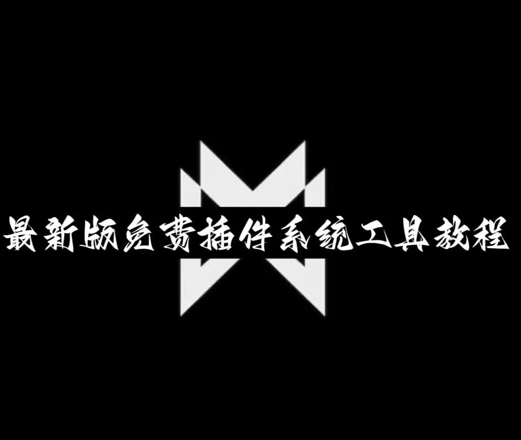 玩家辅助神器:朱雀大厅怎么开挂”2026开挂教程步骤 p1
