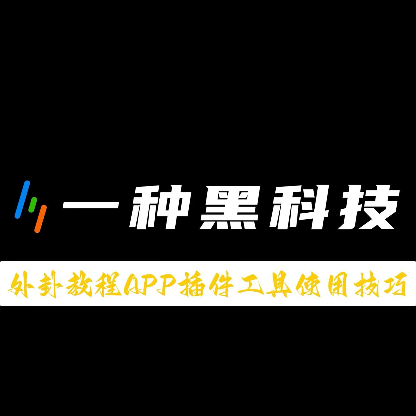 必备科技“九九万州麻将怎么开挂”(透视)其实确实有挂 p1